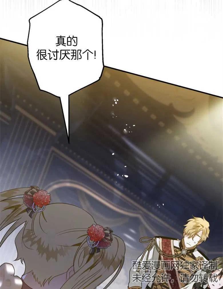 第39话-偏偏是成为了乌鸦-（第12张）