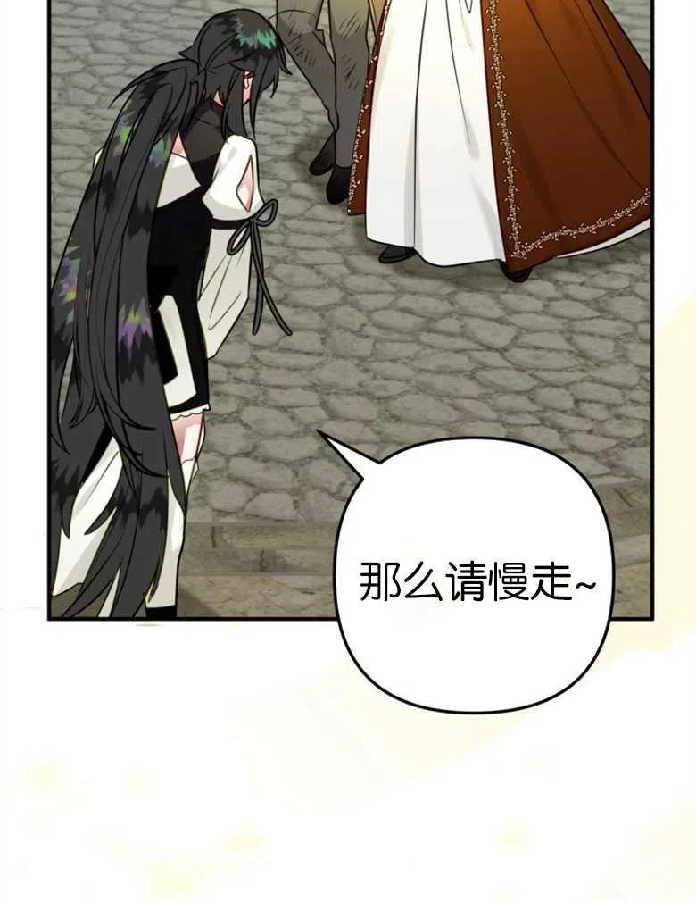 第42话-偏偏是成为了乌鸦-（第4张）