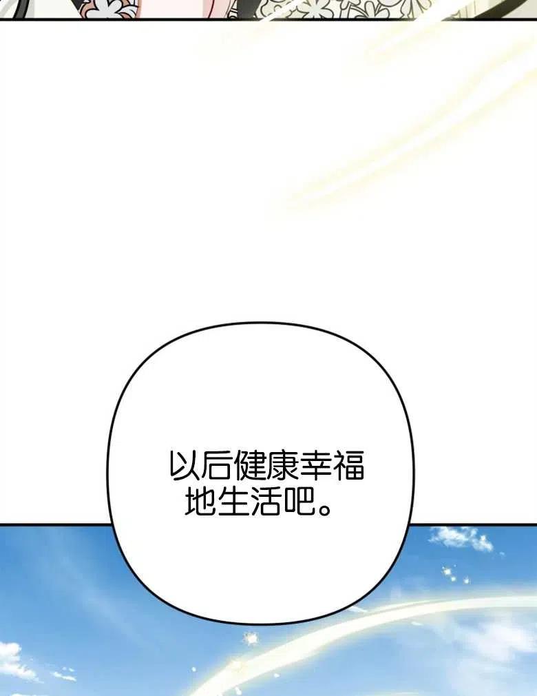 第42话-偏偏是成为了乌鸦-（第10张）