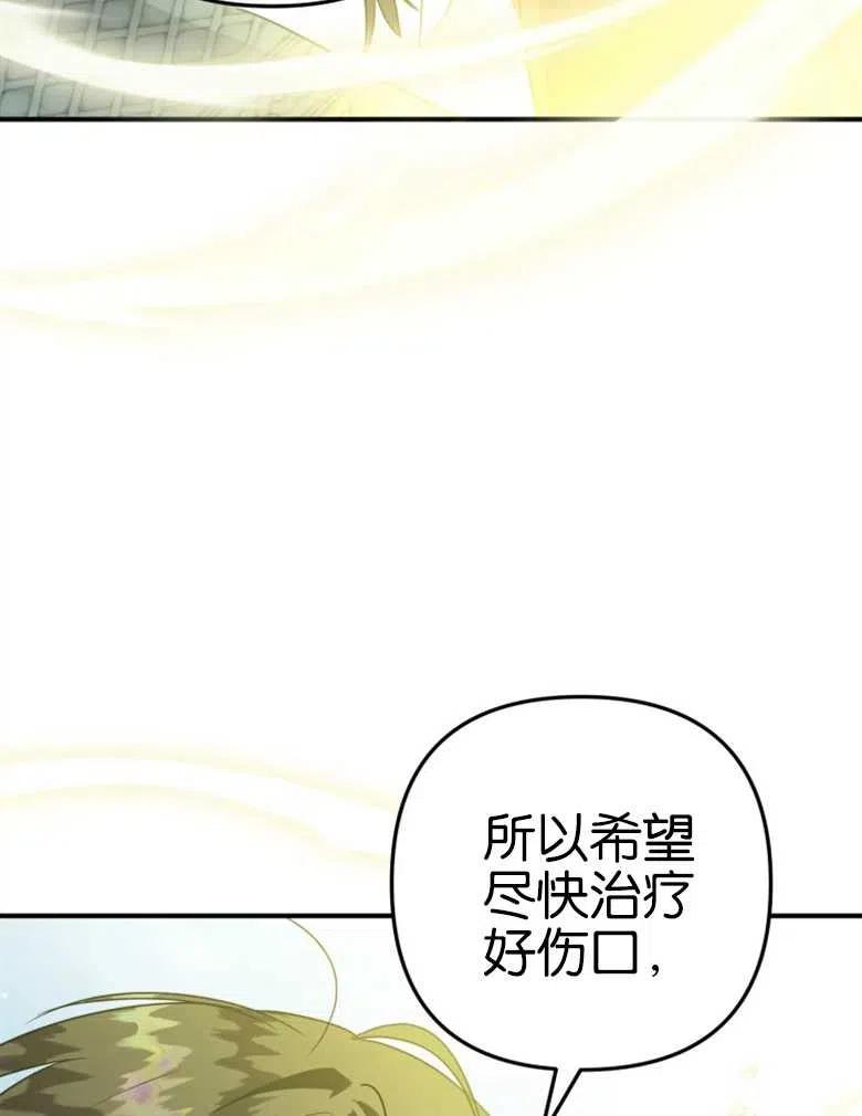第42话-偏偏是成为了乌鸦-（第8张）