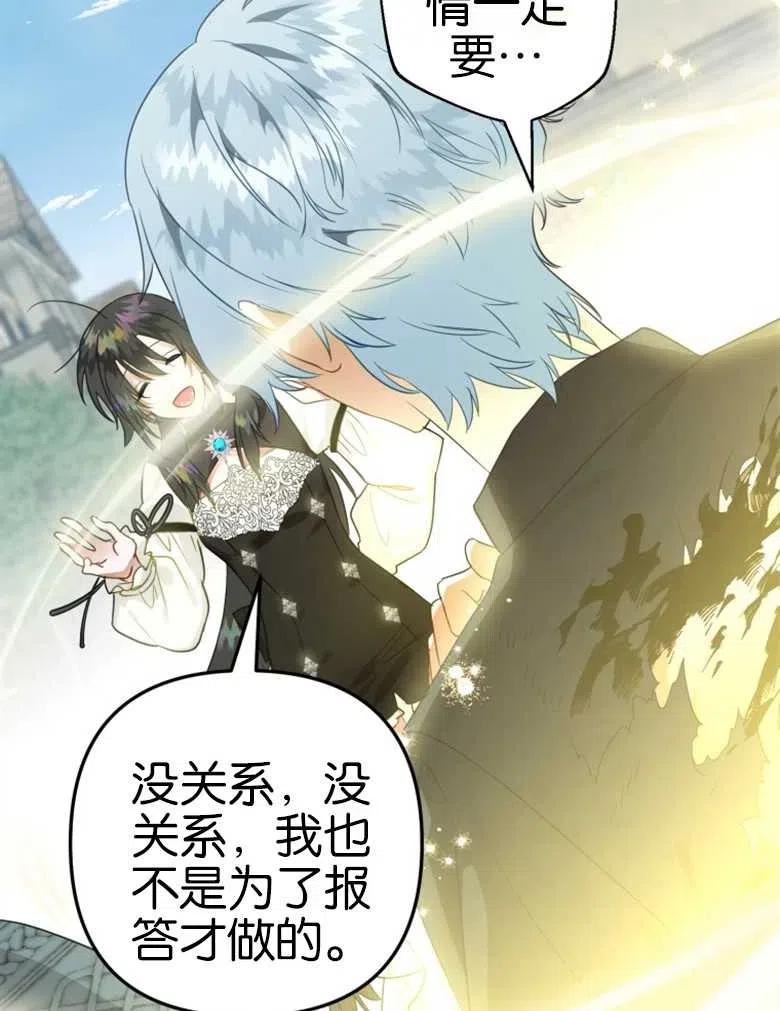 第42话-偏偏是成为了乌鸦-（第7张）