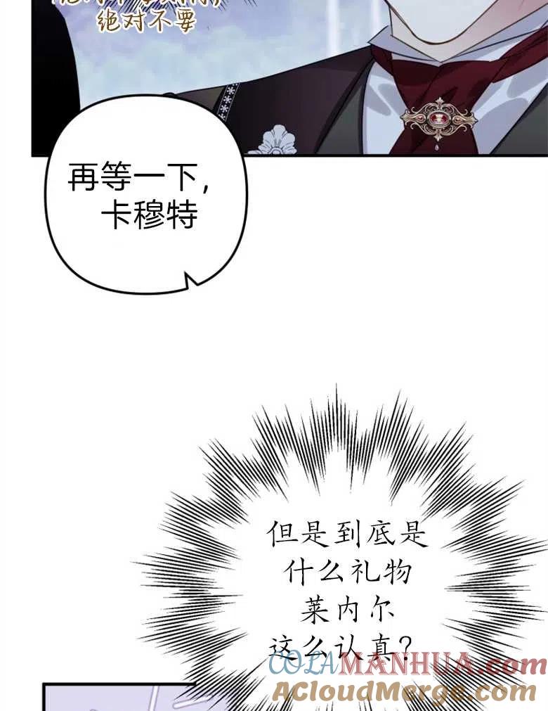 第43话-偏偏是成为了乌鸦-（第9张）