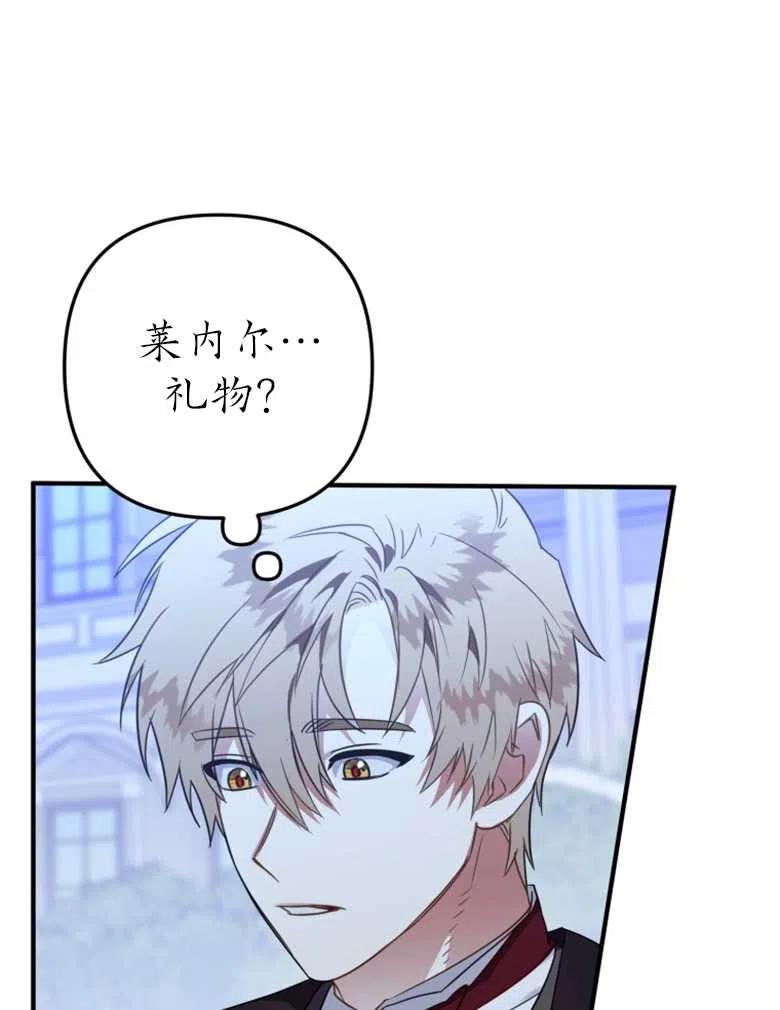 第43话-偏偏是成为了乌鸦-（第4张）
