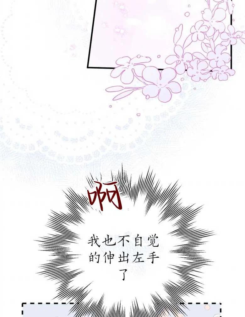 第43话-偏偏是成为了乌鸦-（第6张）