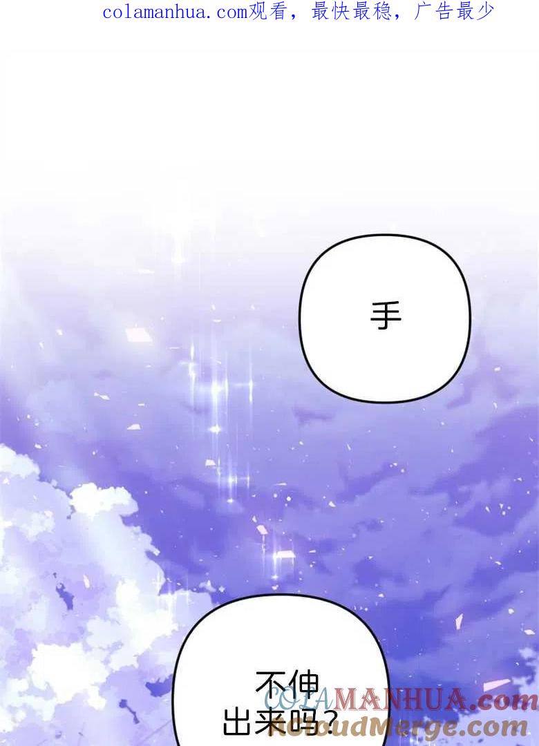 第43话-偏偏是成为了乌鸦-（第1张）