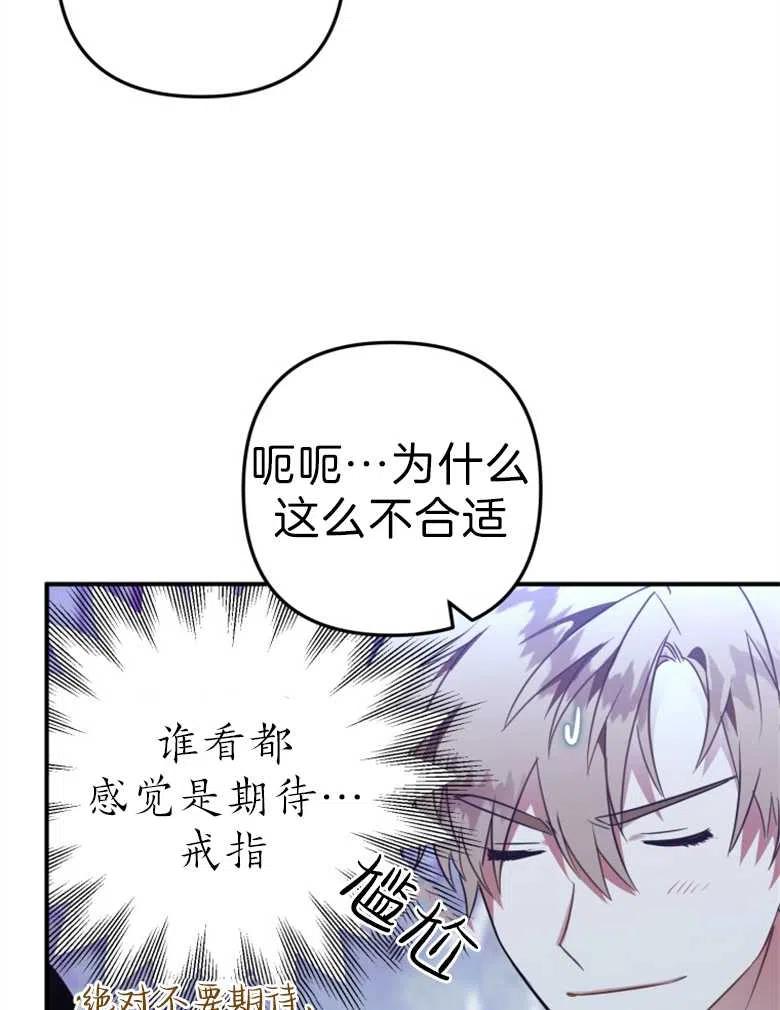 第43话-偏偏是成为了乌鸦-（第8张）