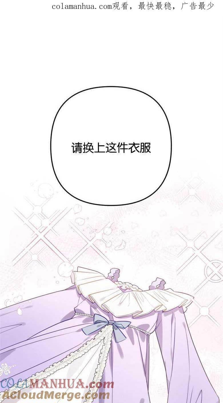 第44话-偏偏是成为了乌鸦-（第1张）
