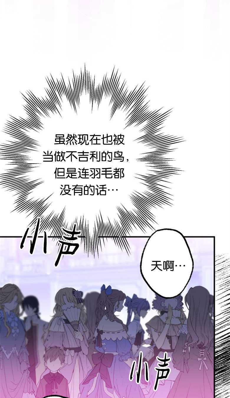 第44话-偏偏是成为了乌鸦-（第7张）