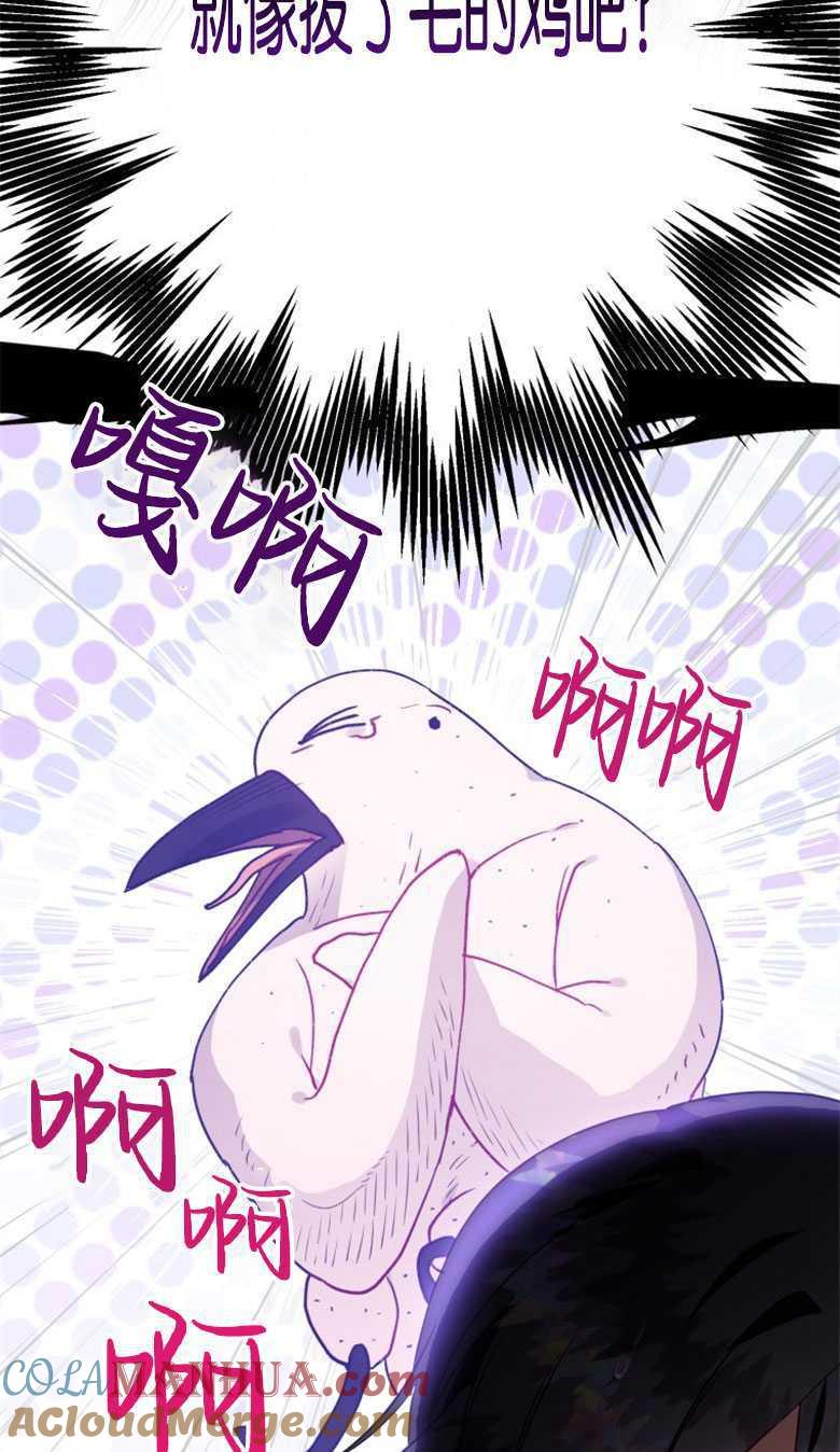第44话-偏偏是成为了乌鸦-（第5张）