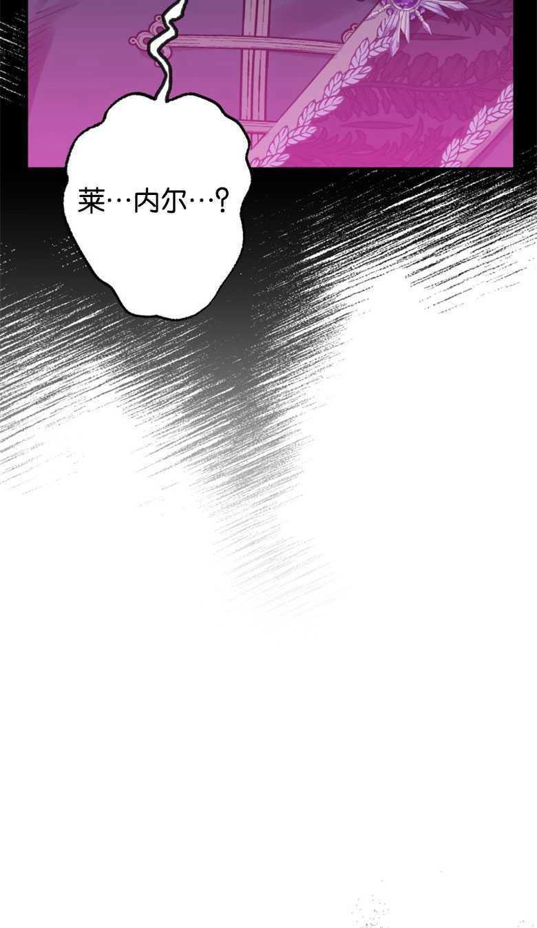 第44话-偏偏是成为了乌鸦-（第10张）