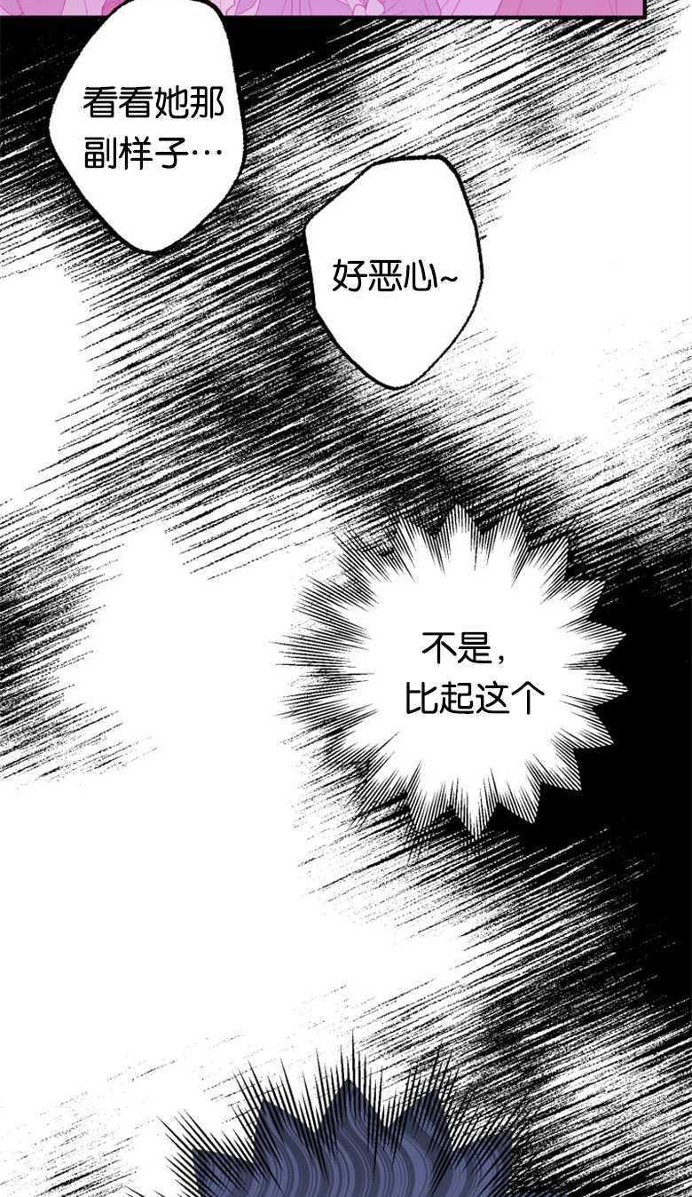 第44话-偏偏是成为了乌鸦-（第8张）
