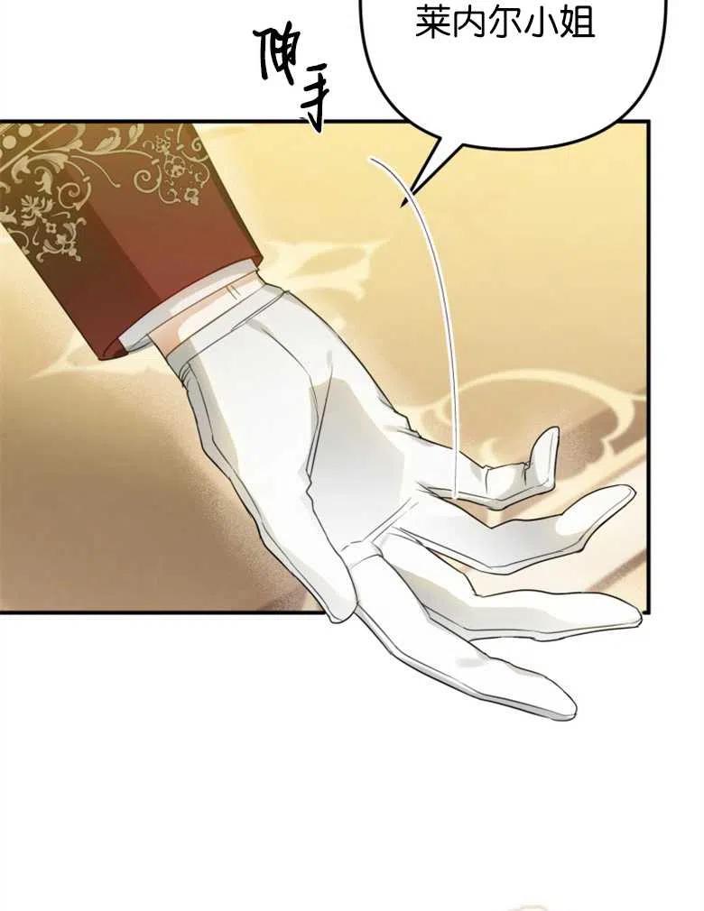 第45话-偏偏是成为了乌鸦-（第14张）