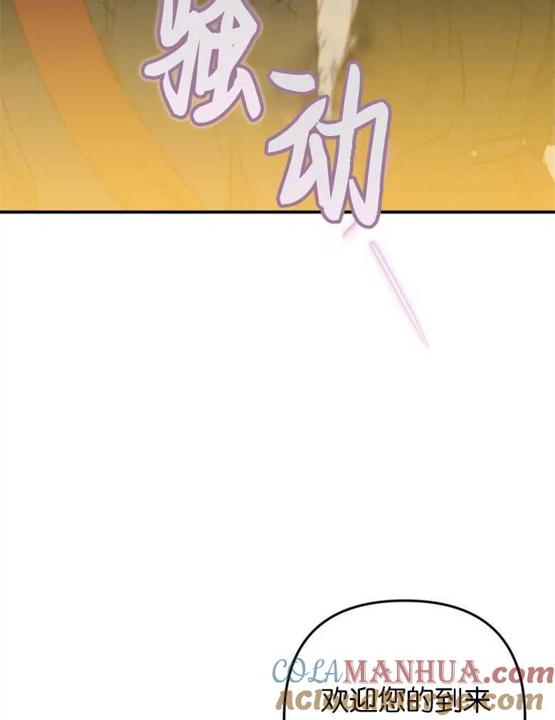 第45话-偏偏是成为了乌鸦-（第13张）