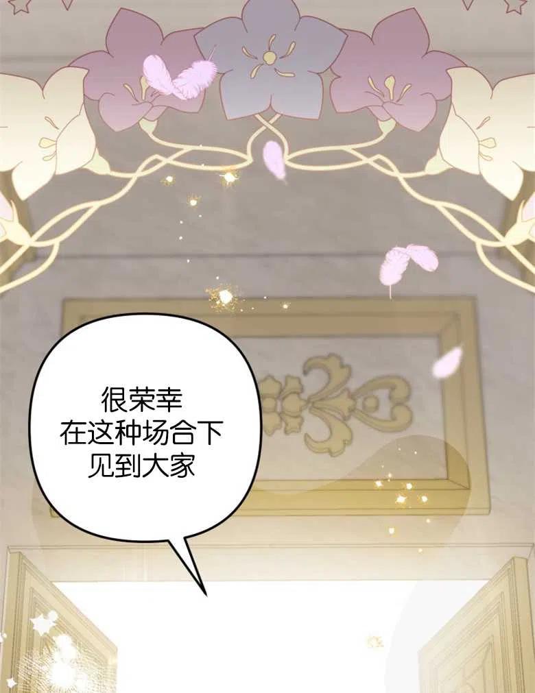 第45话-偏偏是成为了乌鸦-（第3张）