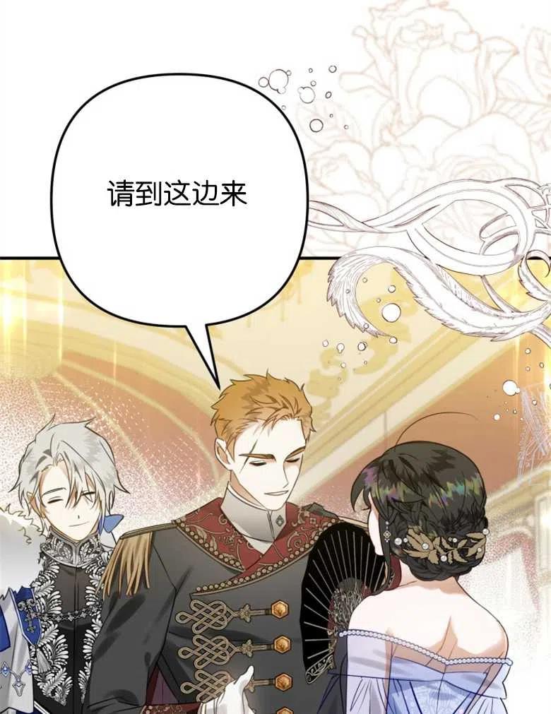 第45话-偏偏是成为了乌鸦-（第15张）