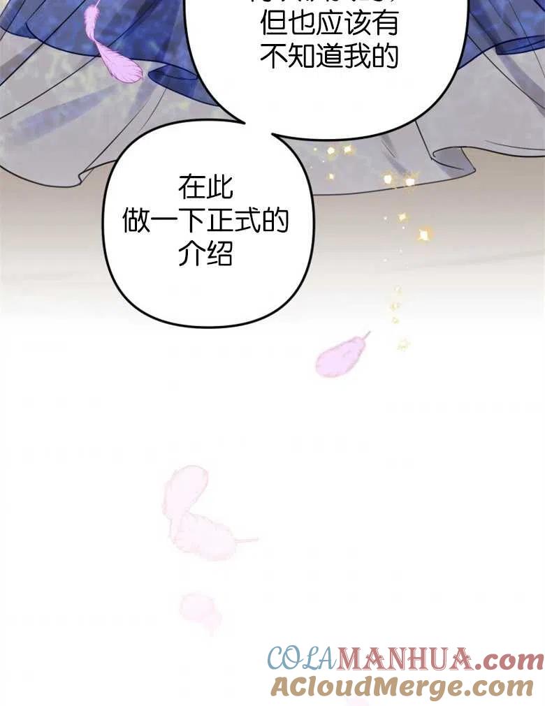 第45话-偏偏是成为了乌鸦-（第5张）