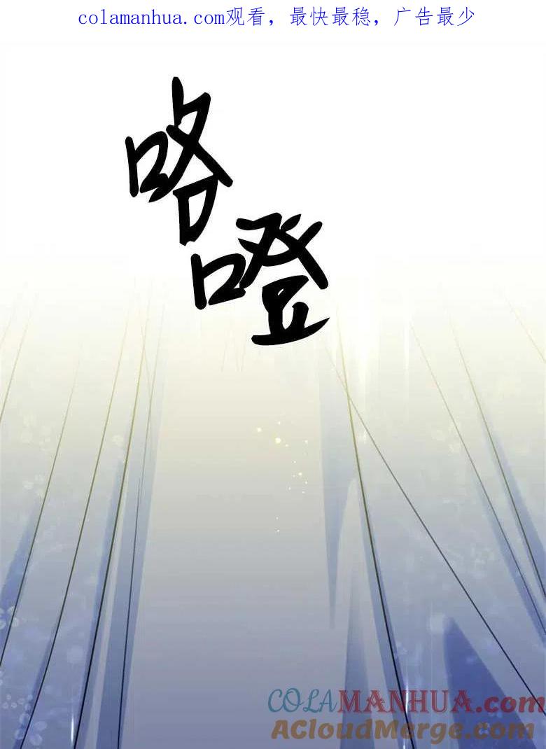 第45话-偏偏是成为了乌鸦-（第1张）