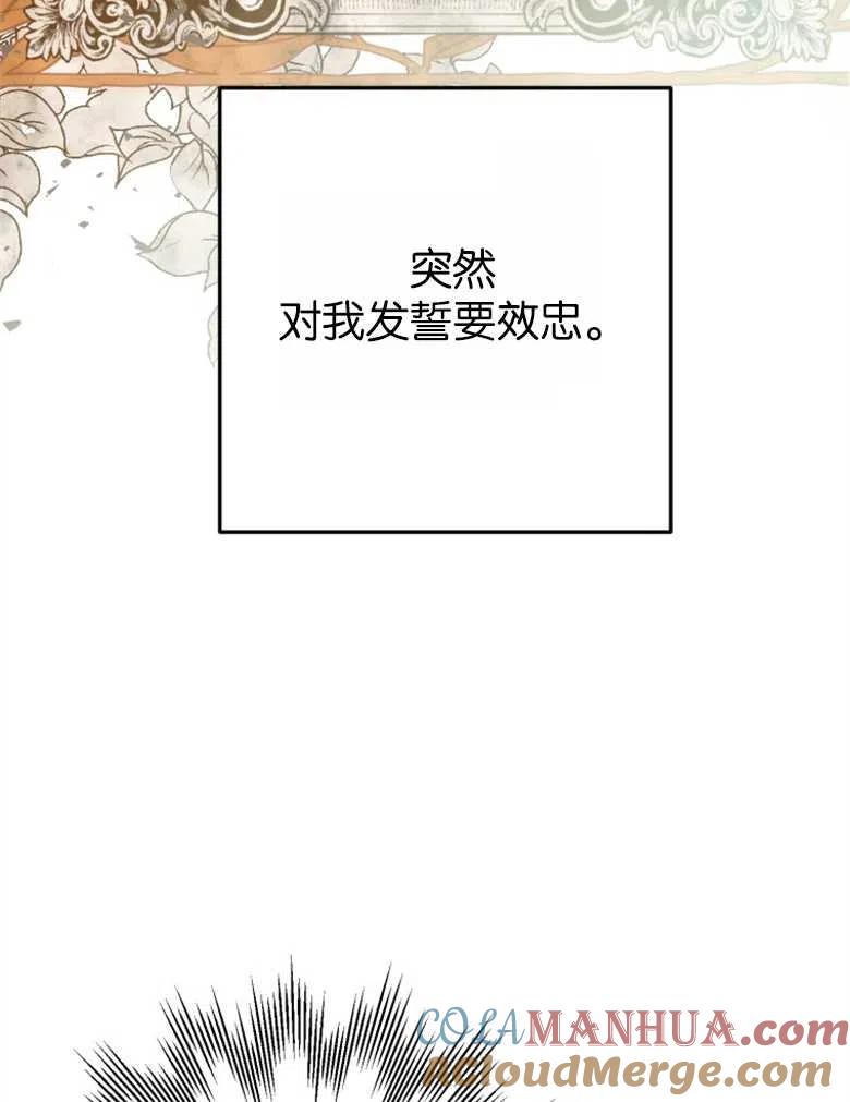 第46话-偏偏是成为了乌鸦-（第9张）