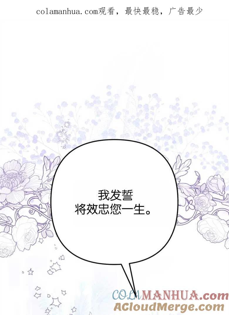 第46话-偏偏是成为了乌鸦-（第1张）