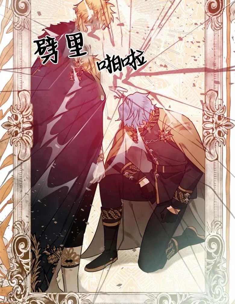 第46话-偏偏是成为了乌鸦-（第8张）