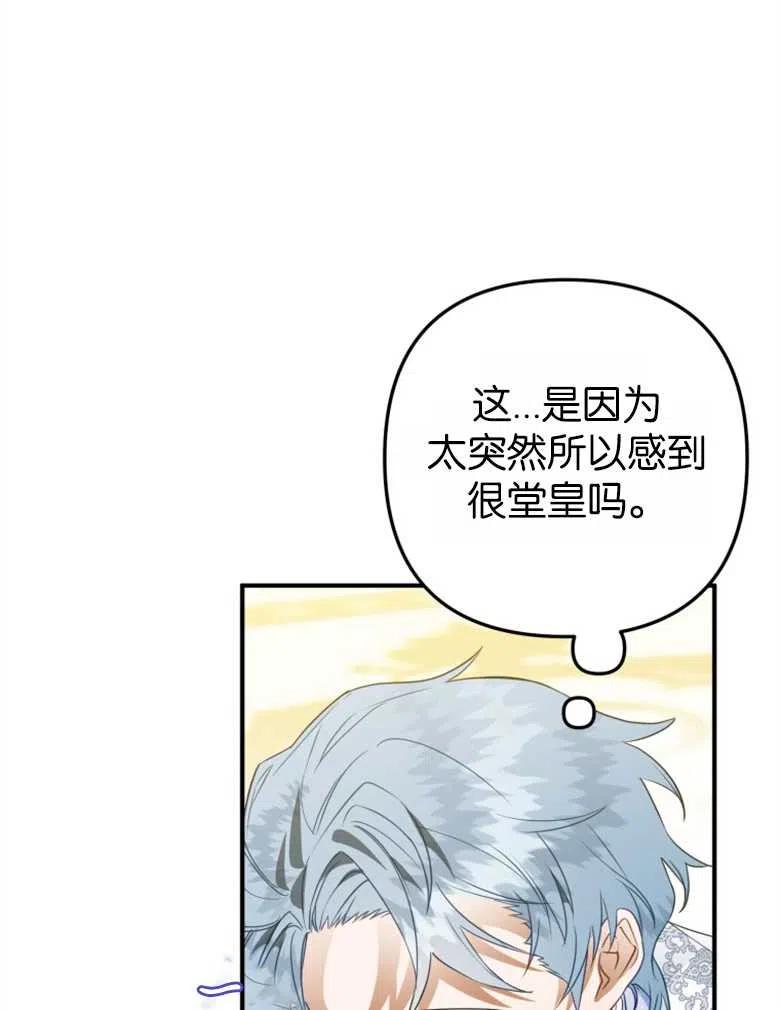 第46话-偏偏是成为了乌鸦-（第14张）
