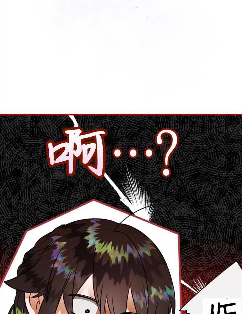 第46话-偏偏是成为了乌鸦-（第4张）