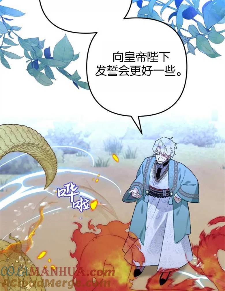 第46话-偏偏是成为了乌鸦-（第17张）
