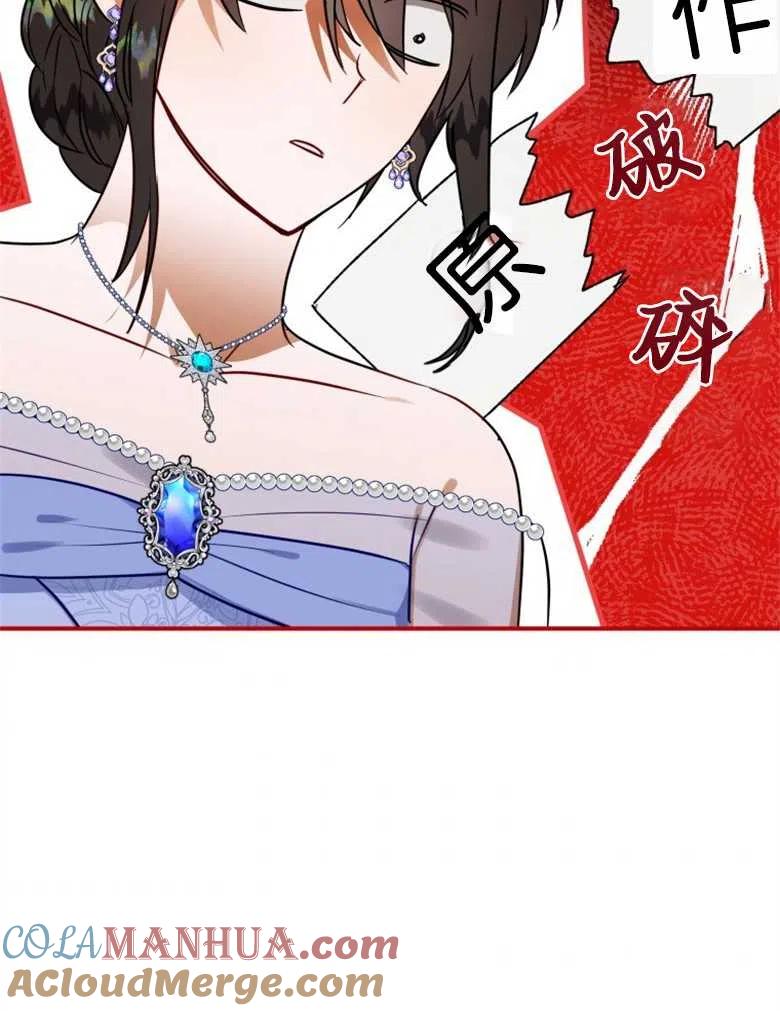 第46话-偏偏是成为了乌鸦-（第5张）