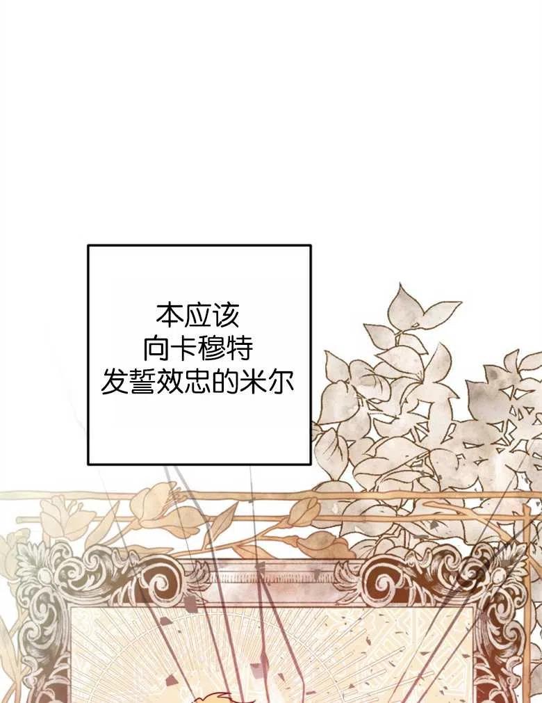 第46话-偏偏是成为了乌鸦-（第7张）