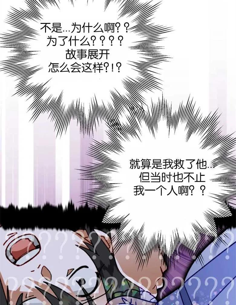 第46话-偏偏是成为了乌鸦-（第10张）