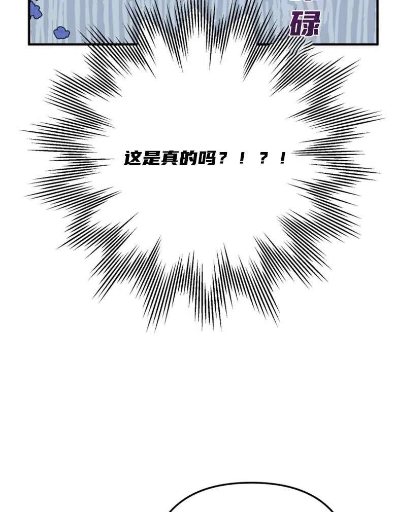第47话-偏偏是成为了乌鸦-（第10张）