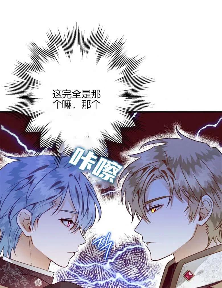 第47话-偏偏是成为了乌鸦-（第6张）