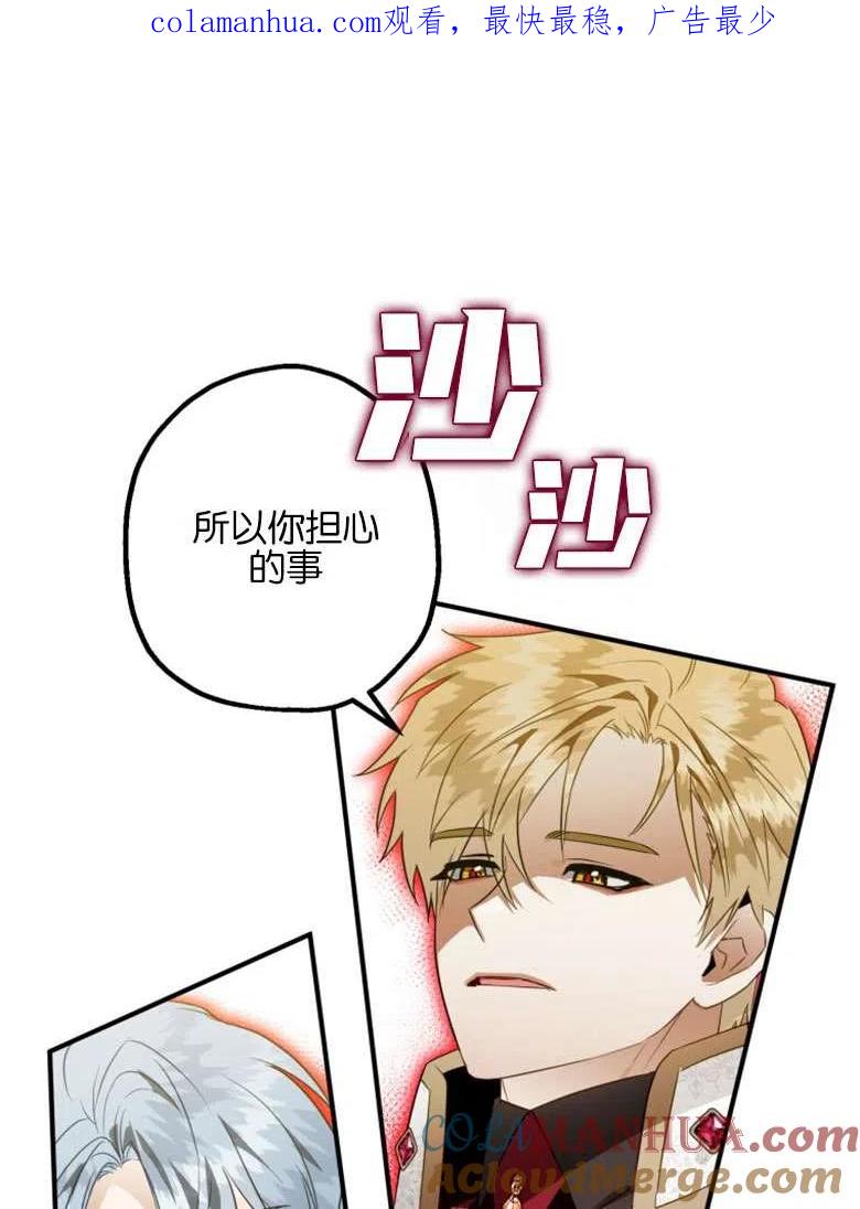 第47话-偏偏是成为了乌鸦-（第1张）