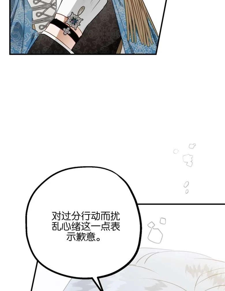 第47话-偏偏是成为了乌鸦-（第14张）