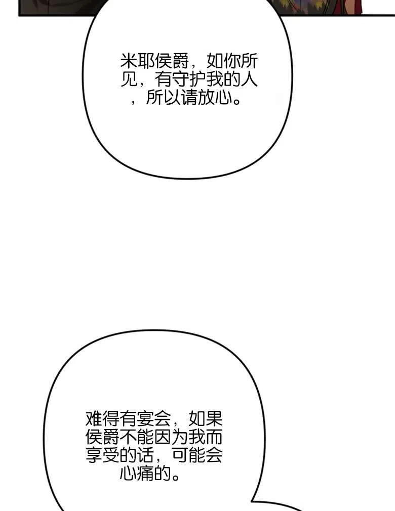 第47话-偏偏是成为了乌鸦-（第12张）