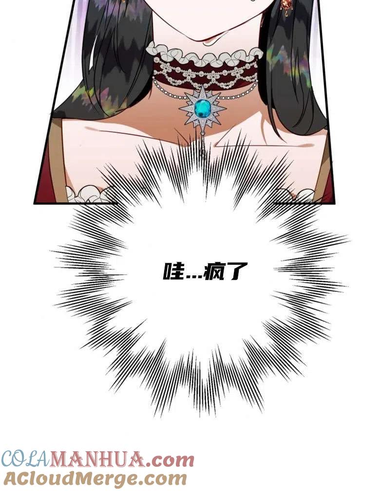 第47话-偏偏是成为了乌鸦-（第5张）