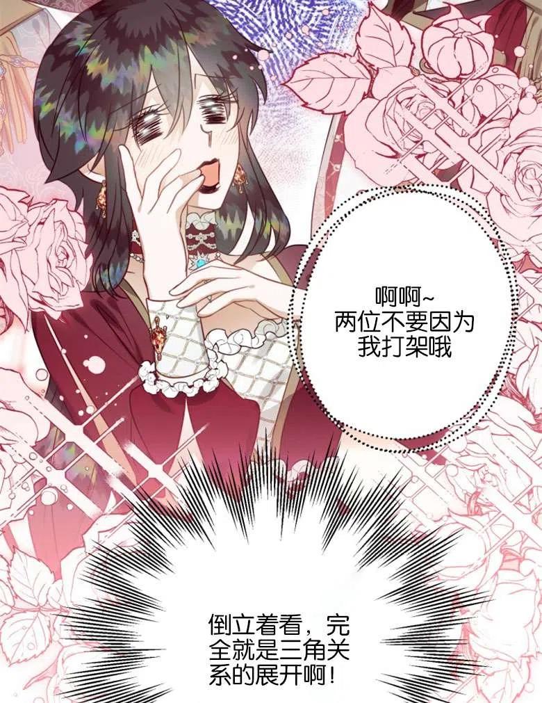 第47话-偏偏是成为了乌鸦-（第7张）
