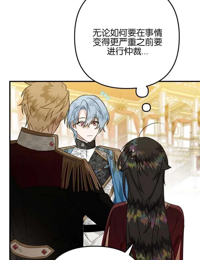 第47话-偏偏是成为了乌鸦-（第11张）