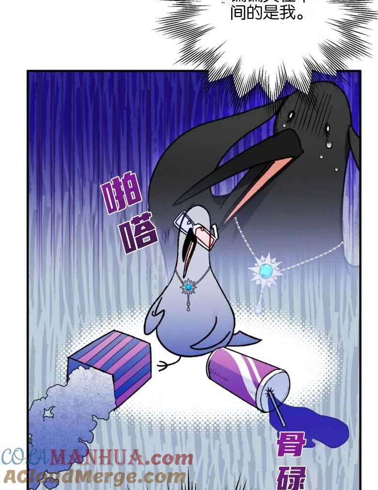第47话-偏偏是成为了乌鸦-（第9张）