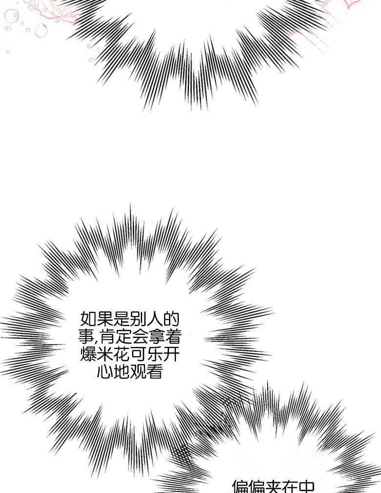 第47话-偏偏是成为了乌鸦-（第8张）