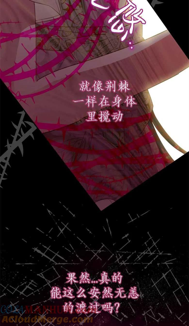 第48话-偏偏是成为了乌鸦-（第9张）