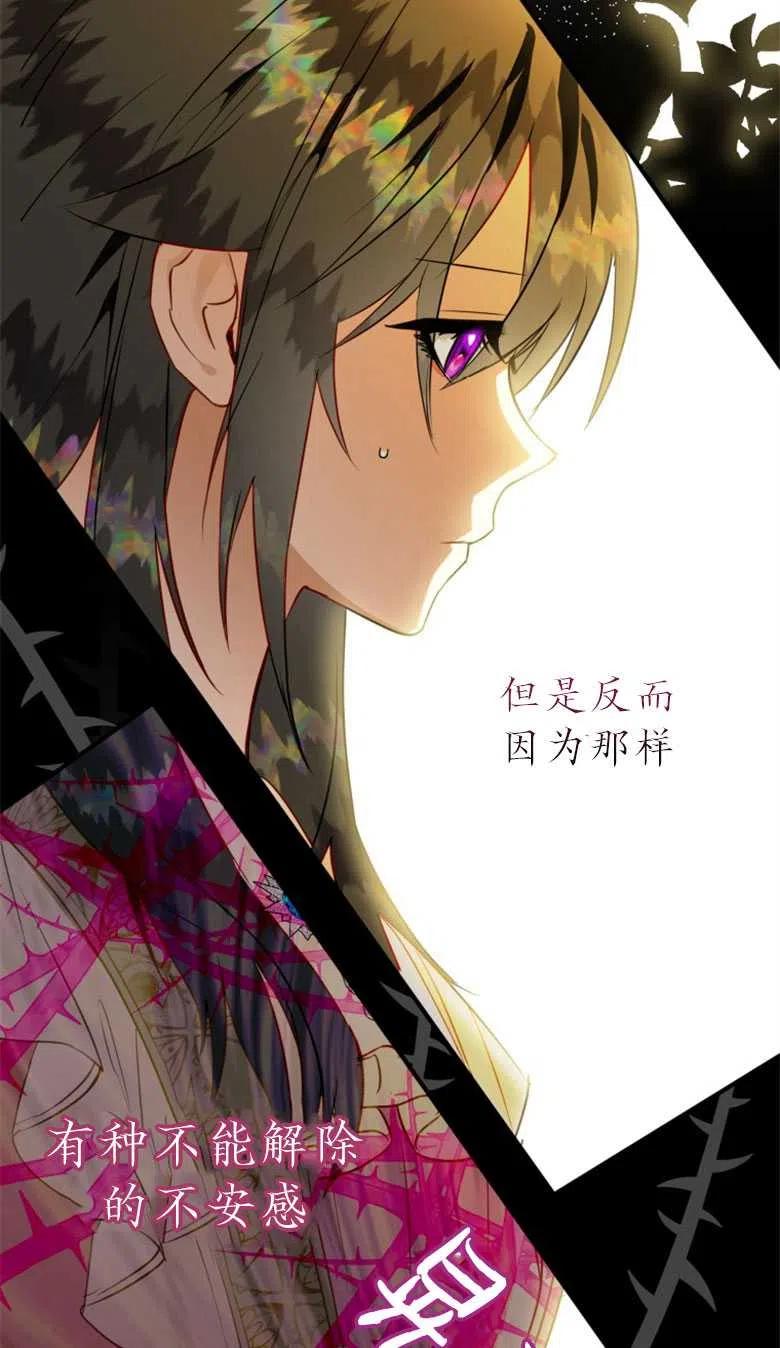 第48话-偏偏是成为了乌鸦-（第8张）