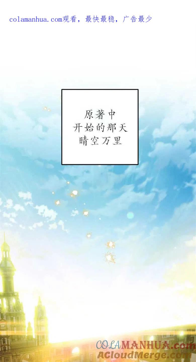 第48话-偏偏是成为了乌鸦-（第1张）