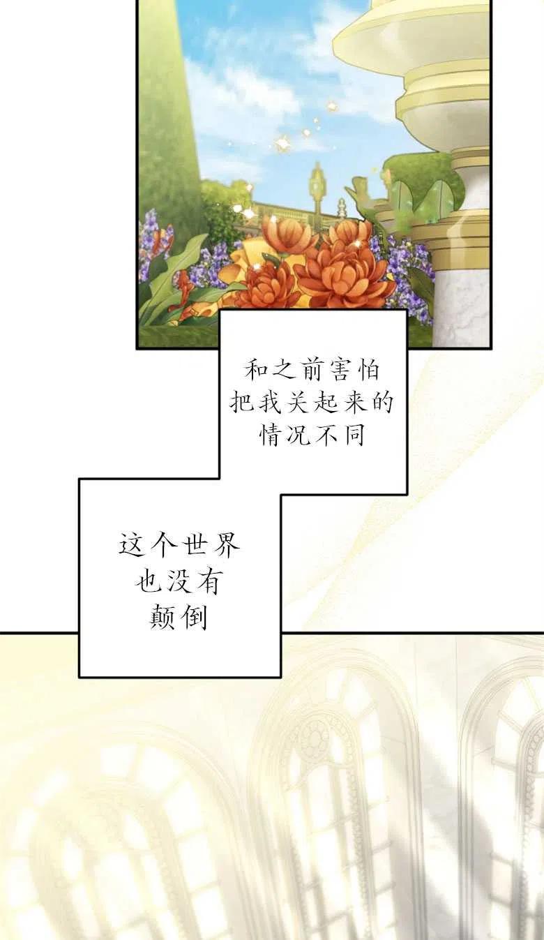 第48话-偏偏是成为了乌鸦-（第3张）