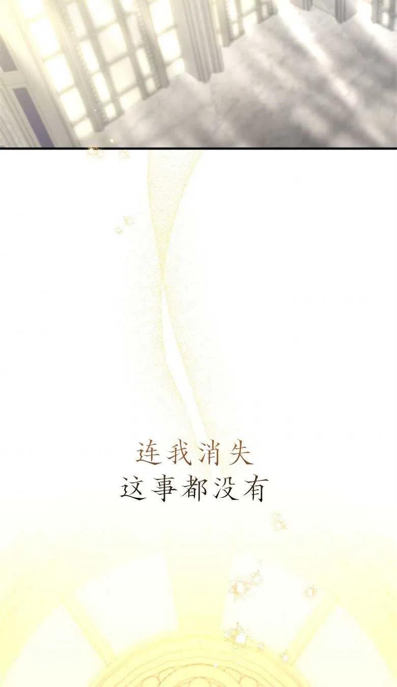 第48话-偏偏是成为了乌鸦-（第4张）