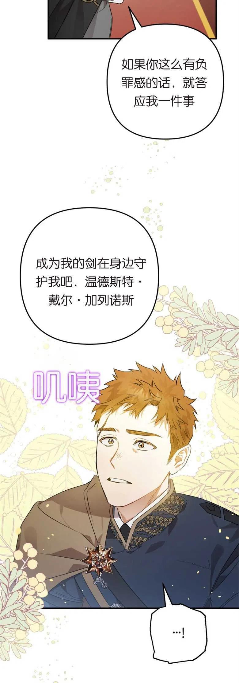 第05话-偏偏是成为了乌鸦-（第8张）