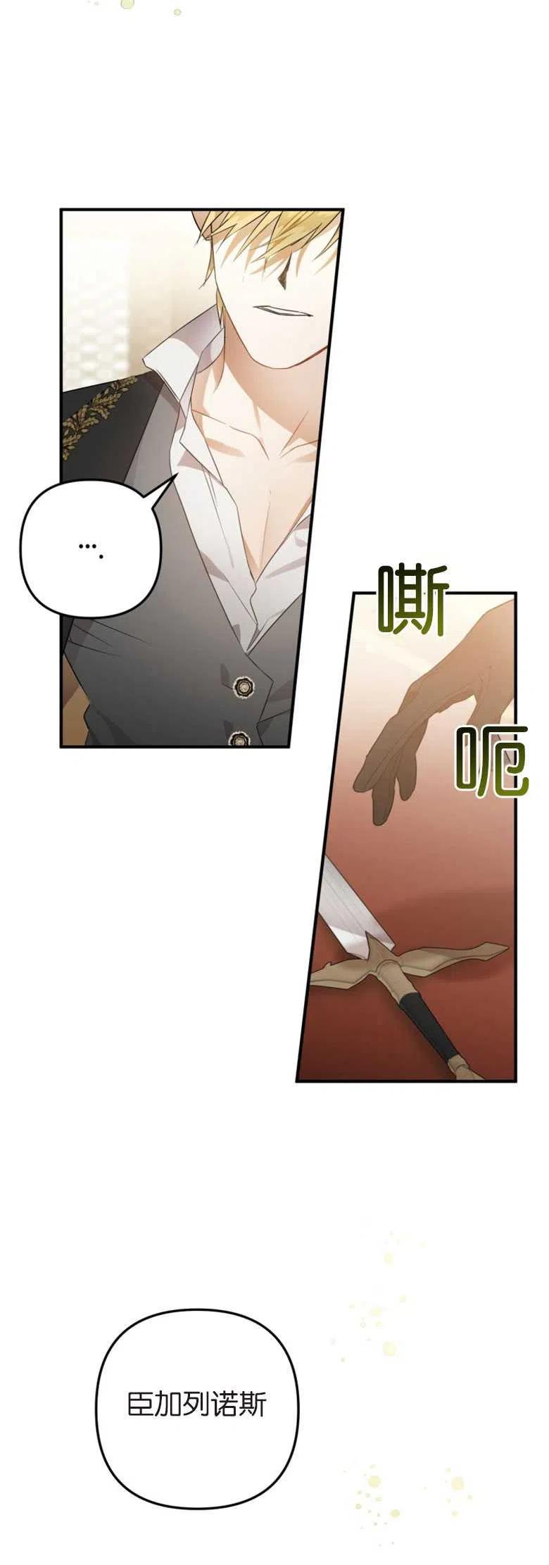 第05话-偏偏是成为了乌鸦-（第9张）