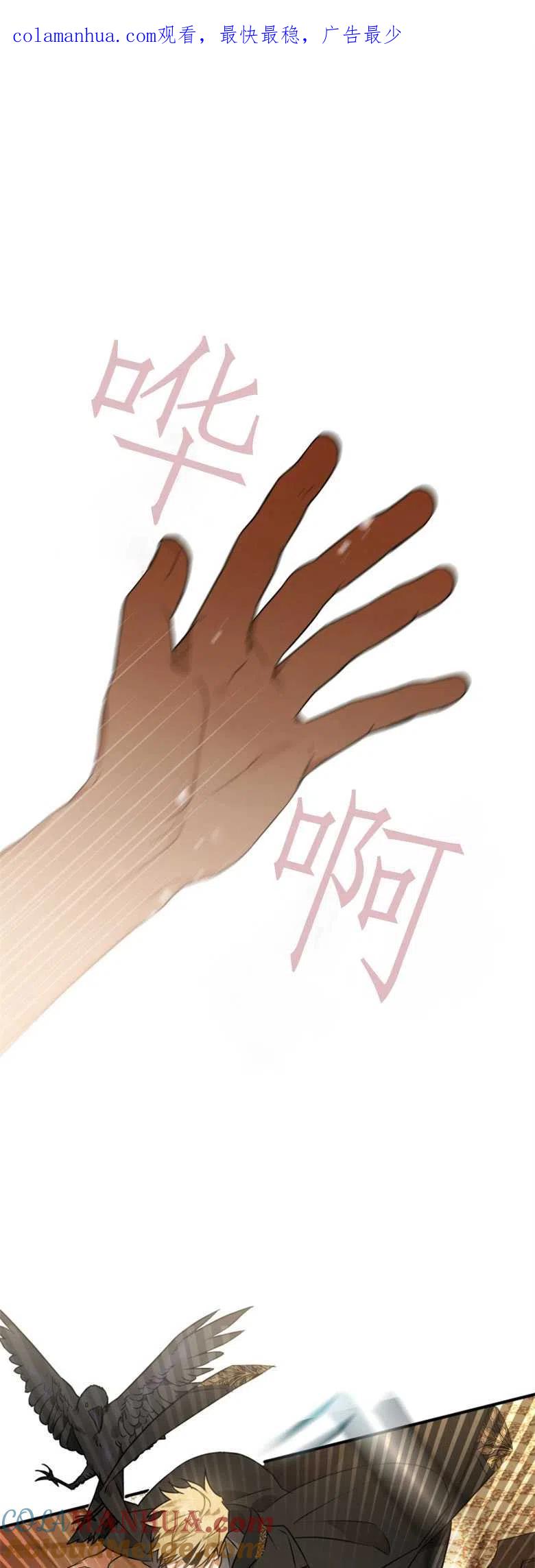 第05话-偏偏是成为了乌鸦-（第1张）
