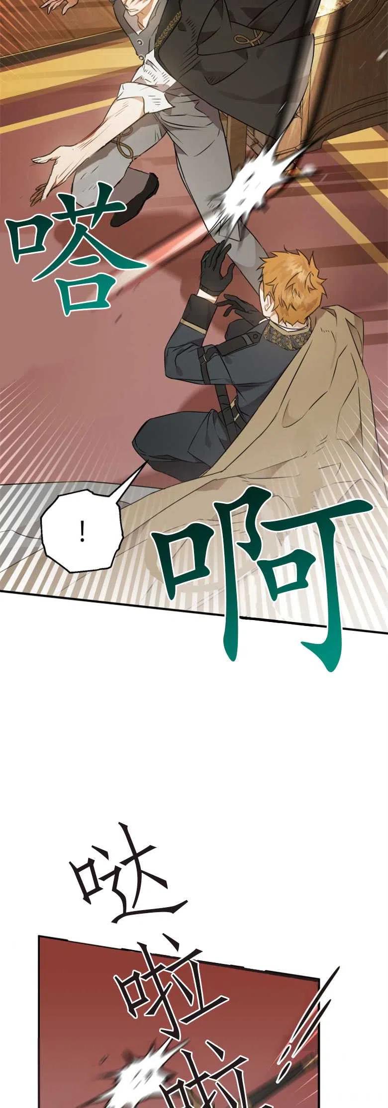 第05话-偏偏是成为了乌鸦-（第2张）