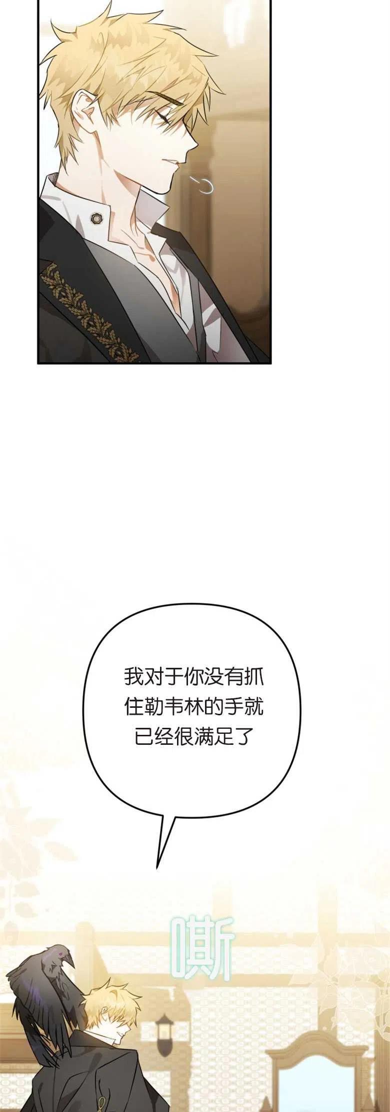 第05话-偏偏是成为了乌鸦-（第6张）